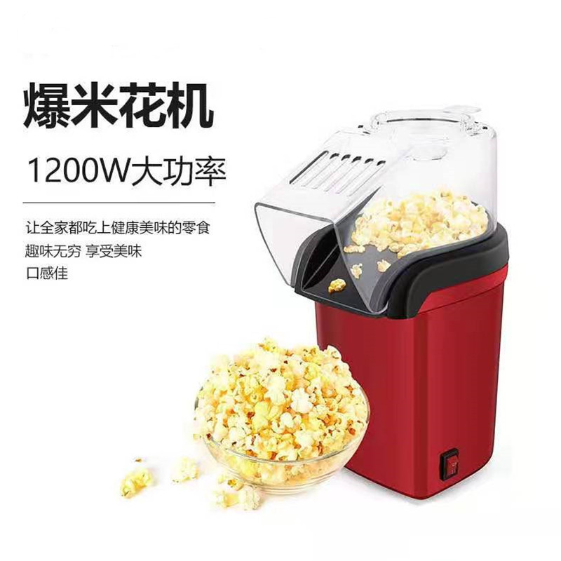 Popcorn Machine Home - آلة صنع الفشار الكهربائية المدمجة بالهواء